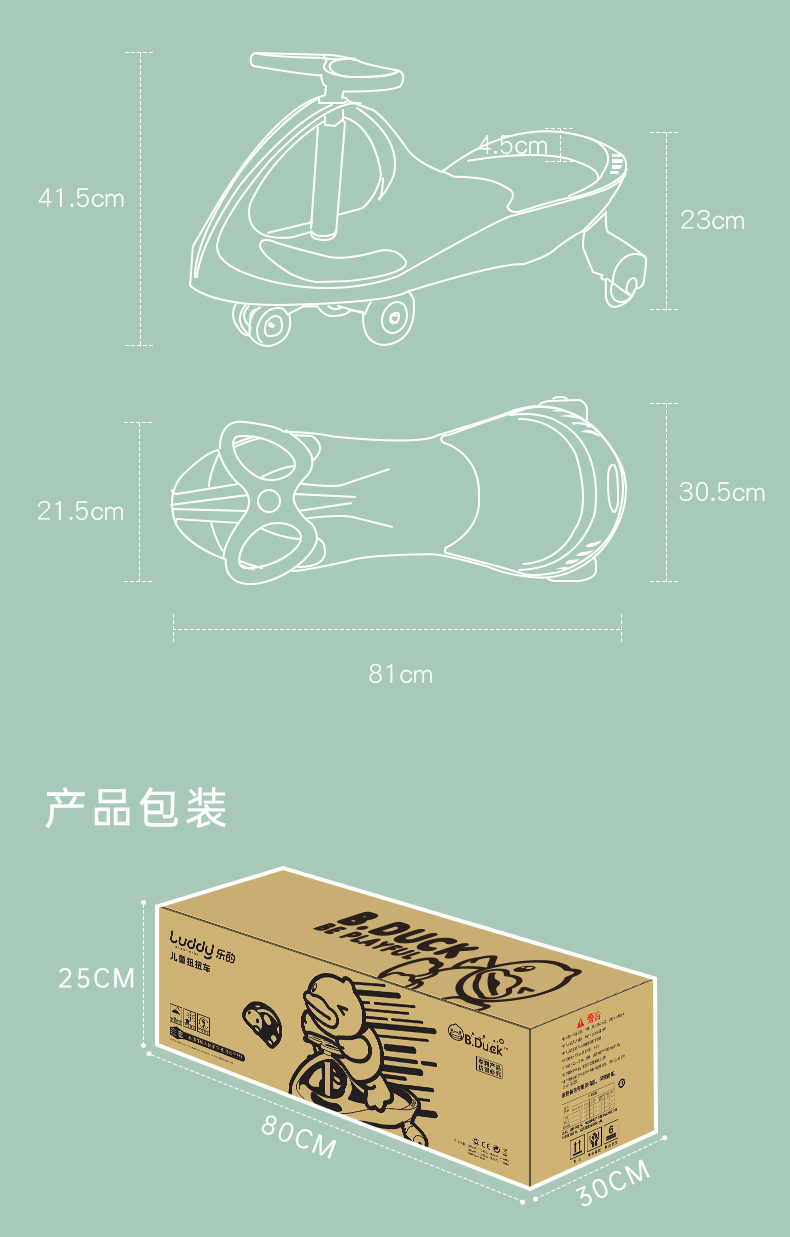 乐的  小黄鸭扭扭车儿童溜溜车1016