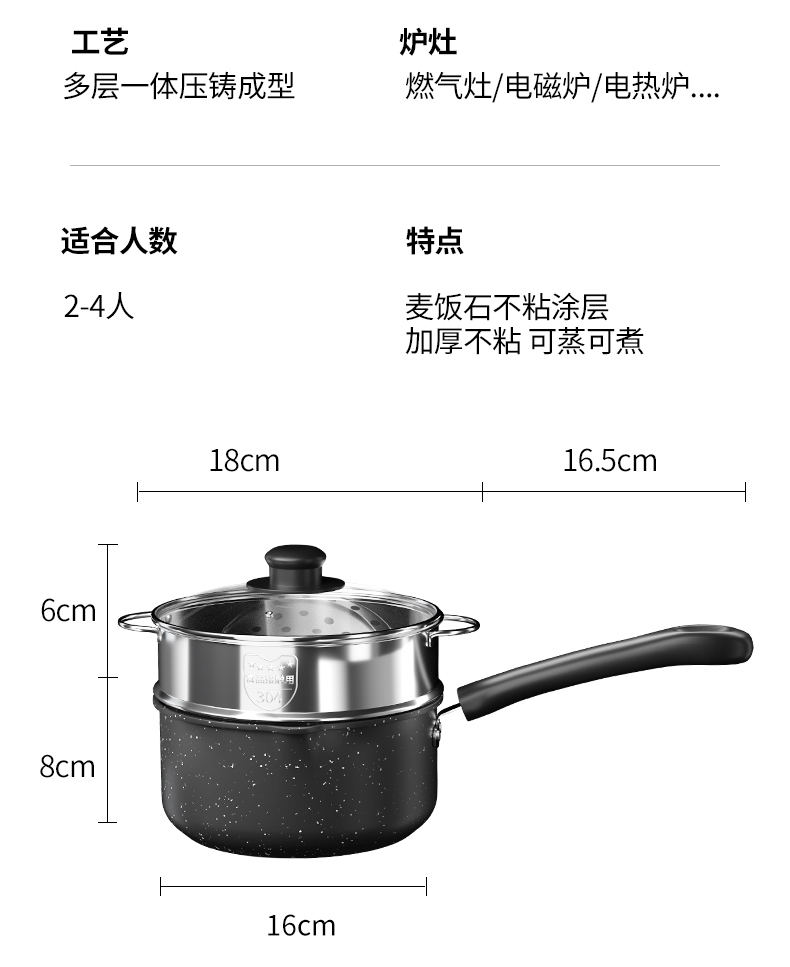 浩诺 雪平锅小奶锅泡面锅不粘锅家用小锅麦饭石16cm无盖