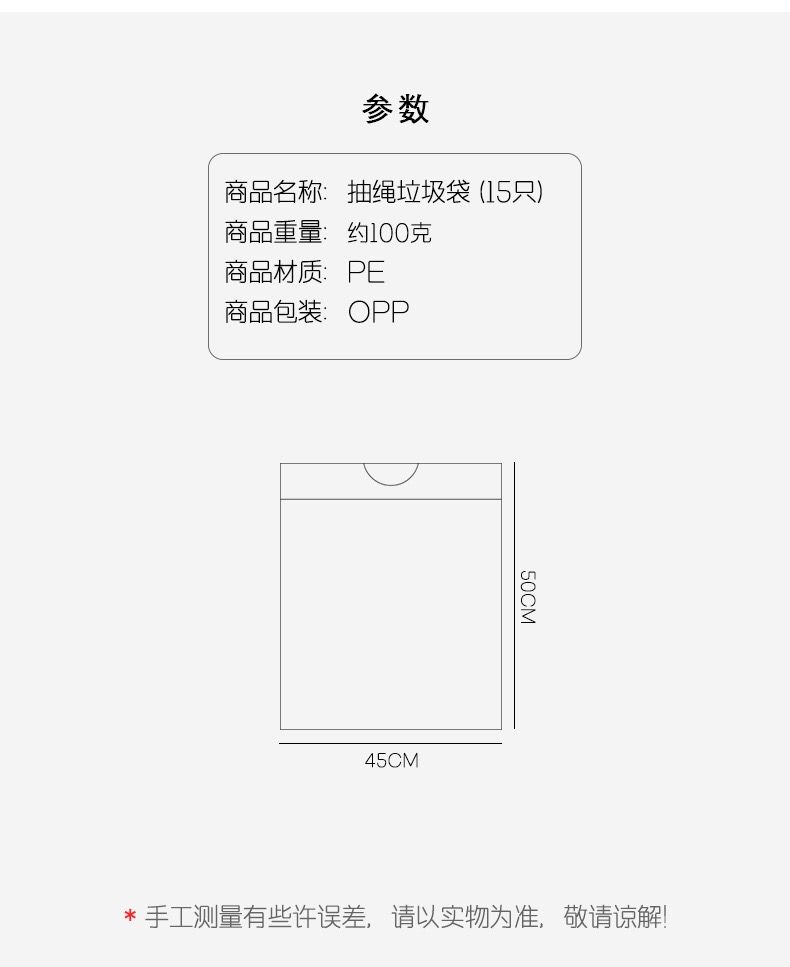 爱自由 抽绳垃圾袋家用加厚手提式塑料袋二卷