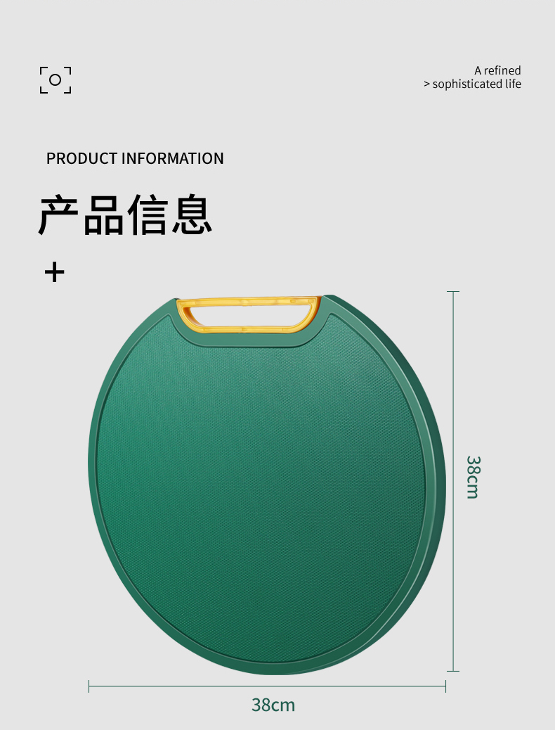  【立减10】爱自由 菜板抗菌防霉家用PE砧板圆形切菜板水果37cm