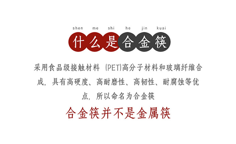 爱自由 合金筷子家用耐高温不变形  加长款10双礼盒装