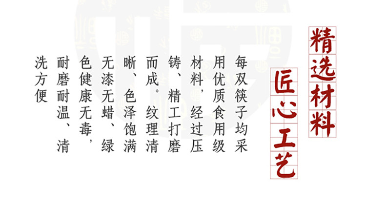 爱自由 精品合金筷子耐高温礼盒装 10双装