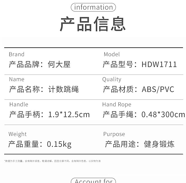 何大屋Hodtown  成人跳绳中考训练学生儿童计数跳绳HDW1711