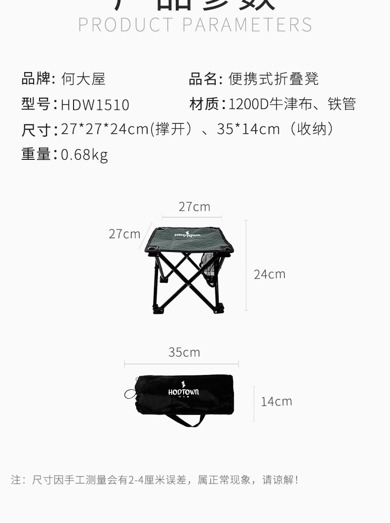 何大屋Hodtown  折叠椅马扎折叠凳钓鱼椅户外美术写生露营地摊便携式HDW1510