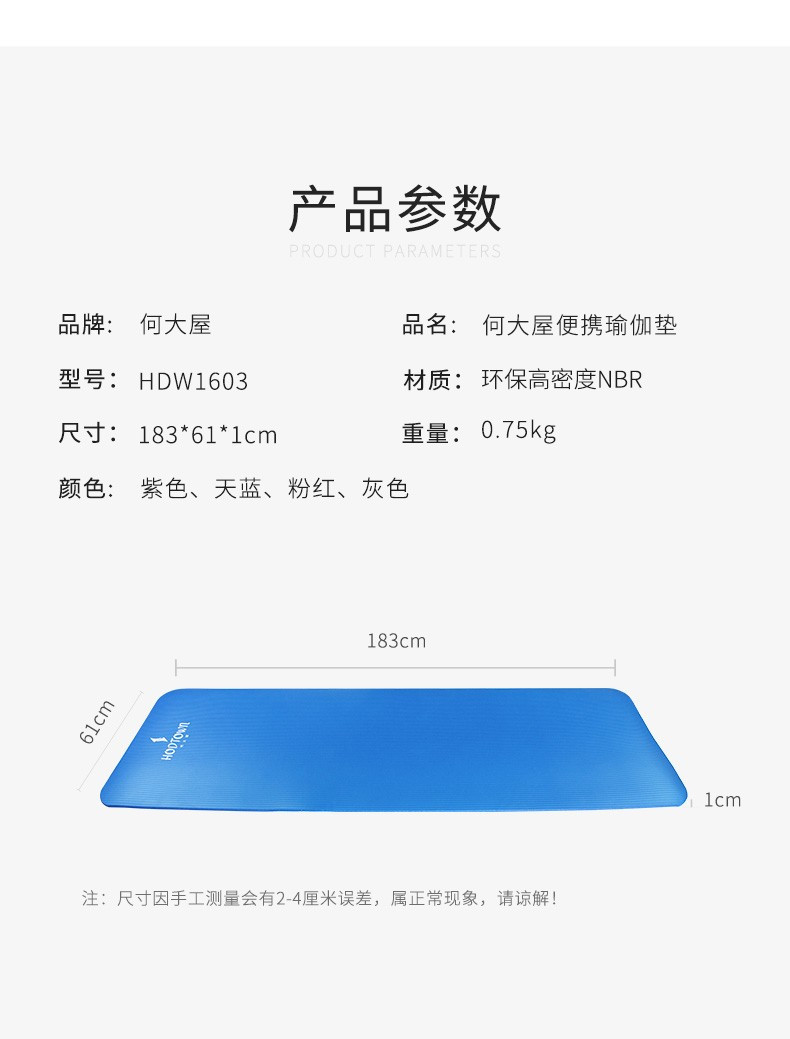 【立减10】何大屋Hodtown  便携瑜伽垫户外学者加长健身垫加宽无味出游野餐垫HDW1603