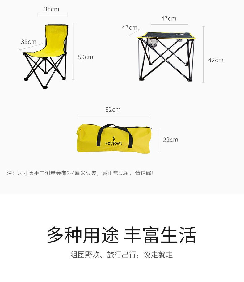 何大屋Hodtown 折叠桌椅套装户外便携式休闲自驾游车载垂钓桌椅套装HDW1507