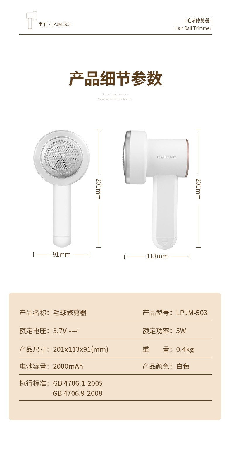 利仁(Liven)  毛球修剪器去毛球器打除吸刮黏剃毛球器