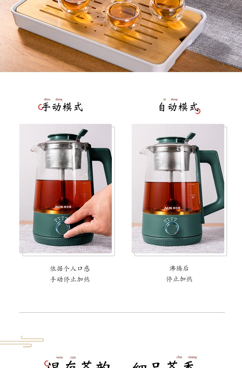 奥克斯/AUX 养生壶煮茶器玻璃花茶壶 升级四档旋钮款1.0L Z1001E