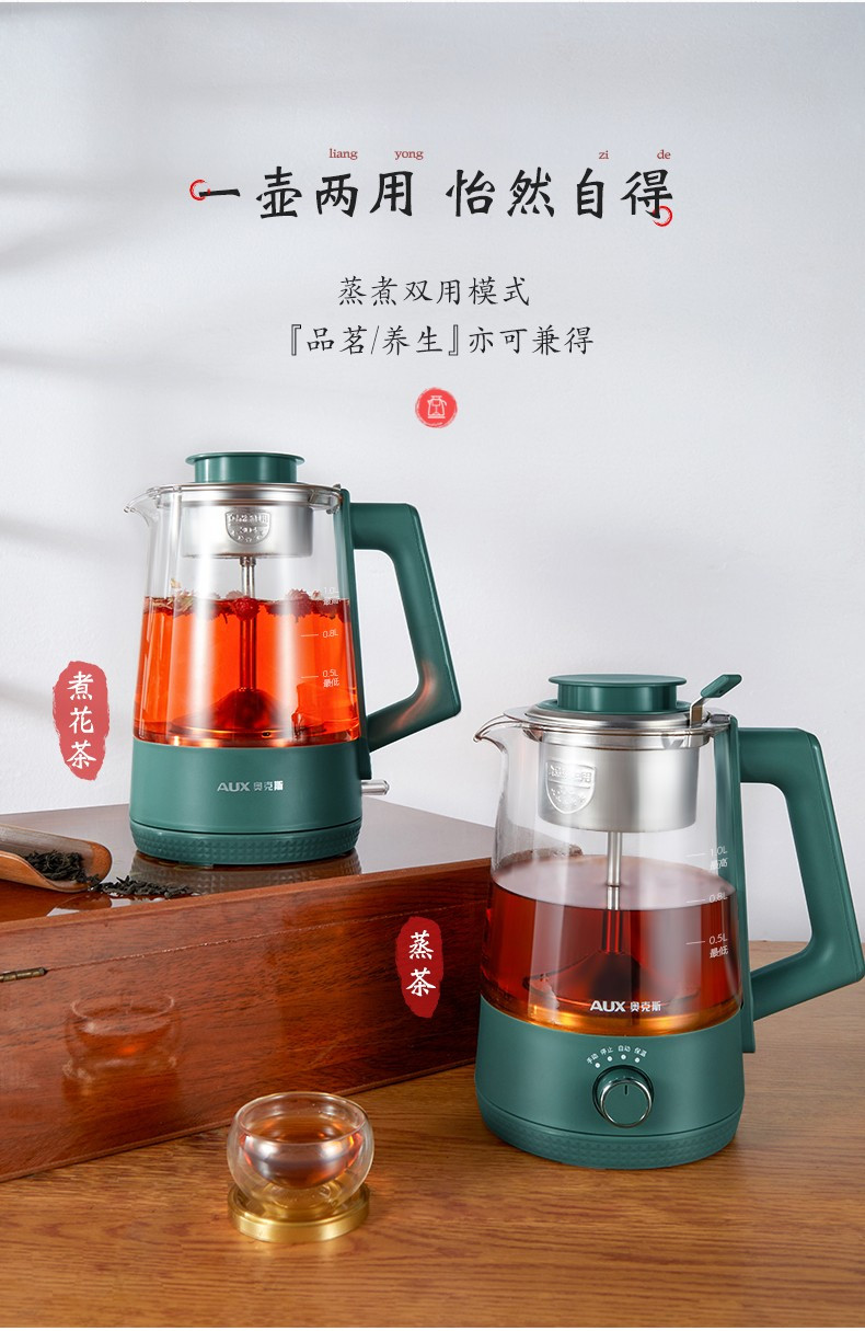 奥克斯/AUX 养生壶煮茶器玻璃花茶壶 升级四档旋钮款1.0L Z1001E