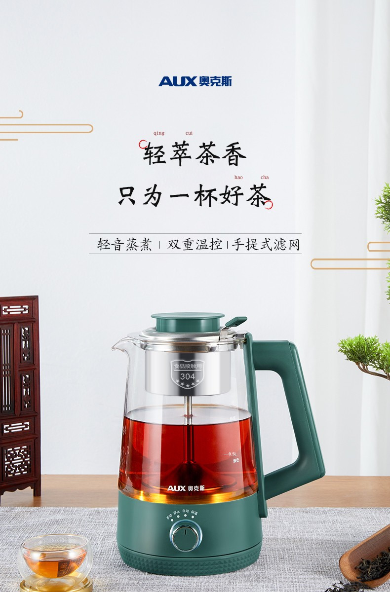 奥克斯/AUX 养生壶煮茶器玻璃花茶壶 升级四档旋钮款1.0L Z1001E