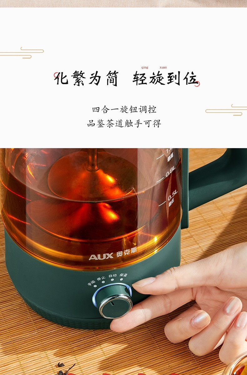 奥克斯/AUX 养生壶煮茶器玻璃花茶壶 升级四档旋钮款1.0L Z1001E