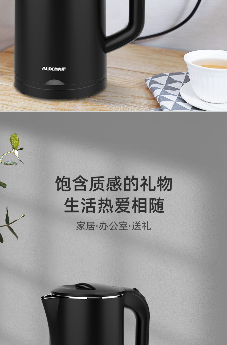 奥克斯/AUX  电水壶一体无缝内胆热水壶1.8L三层防烫HX-A1829S