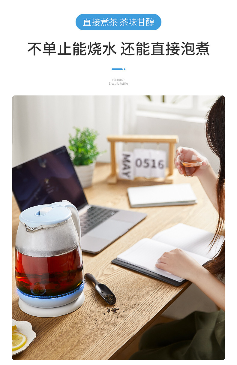 奥克斯/AUX 电热水壶耐热玻璃烧水壶煮茶壶快速烧茶壶电水壶自动断电 HX-A1816P