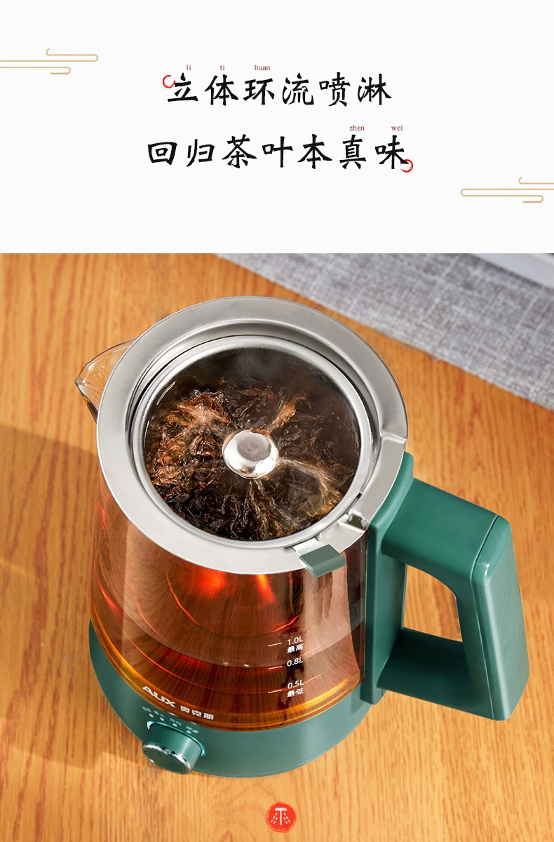 奥克斯/AUX 养生壶煮茶器玻璃花茶壶 升级四档旋钮款1.0L Z1001E