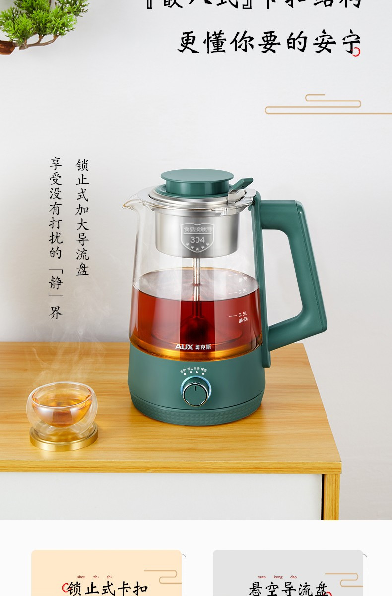 奥克斯/AUX 养生壶煮茶器玻璃花茶壶 升级四档旋钮款1.0L Z1001E