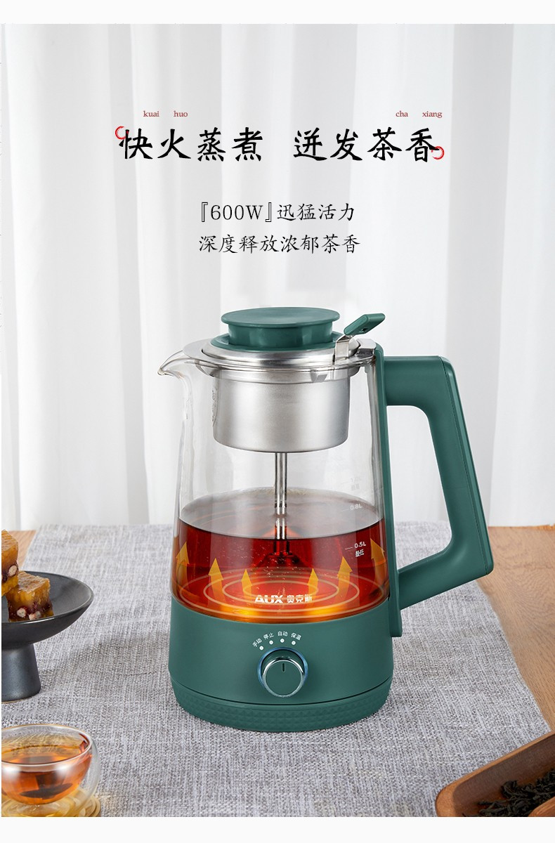 奥克斯/AUX 养生壶煮茶器玻璃花茶壶 升级四档旋钮款1.0L Z1001E