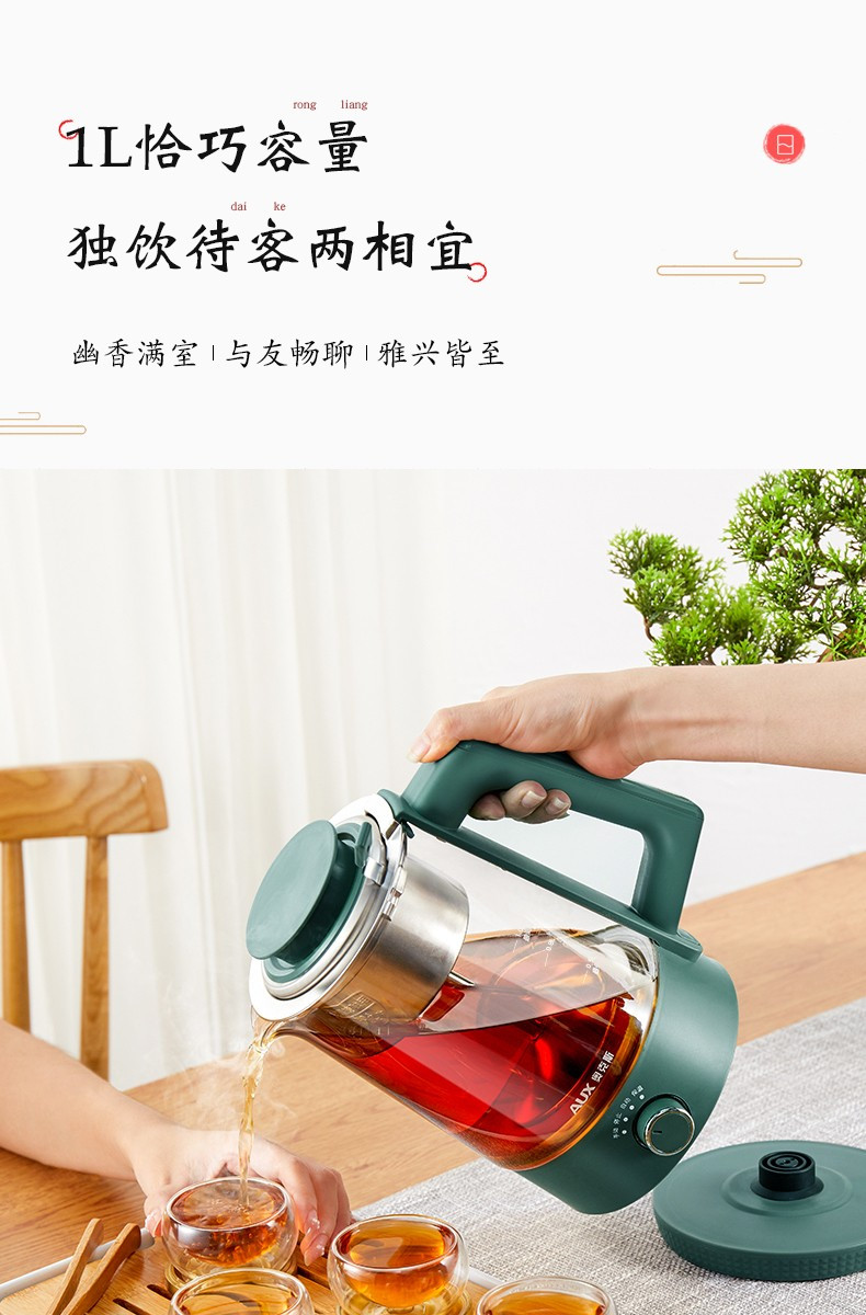 奥克斯/AUX 养生壶煮茶器玻璃花茶壶 升级四档旋钮款1.0L Z1001E