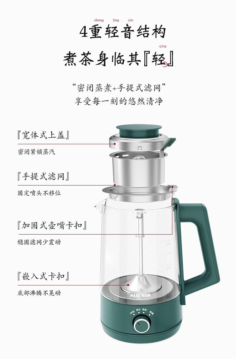 奥克斯/AUX 养生壶煮茶器玻璃花茶壶 升级四档旋钮款1.0L Z1001E