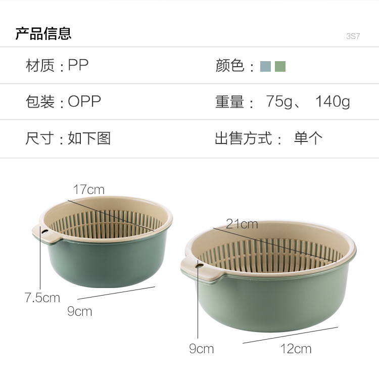 爱自由 双层镂空水果盆沥水篮淘米器17cm