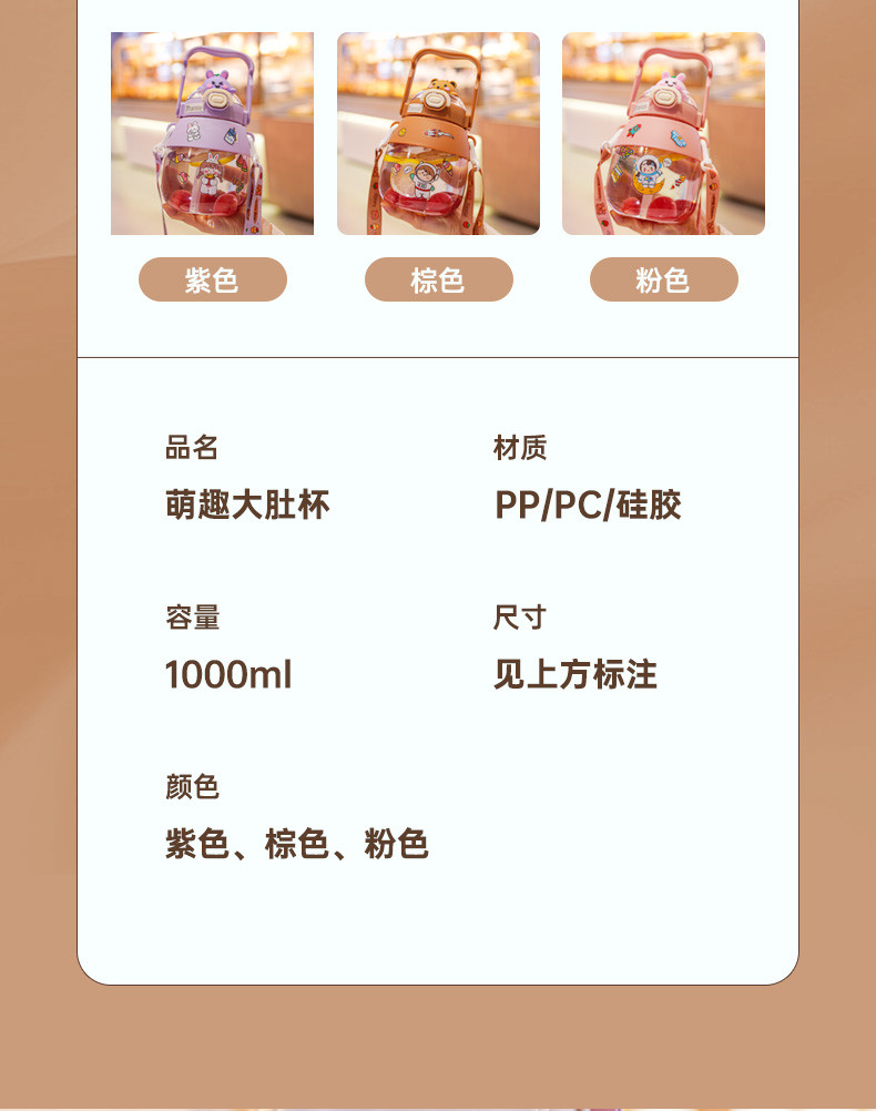 爱自由 爱自由 新款公仔大肚杯吸管杯 夏季大容量运动便携水壶 1000ML