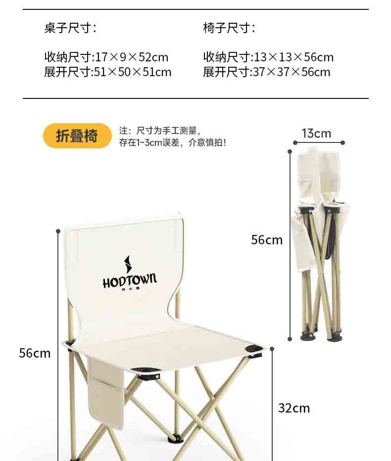 何大屋  休闲折叠桌椅套装HDW1512