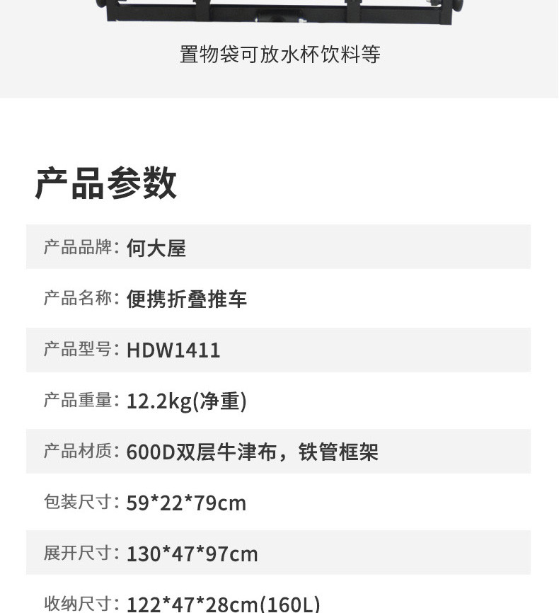 何大屋  便携折叠推车HDW1411