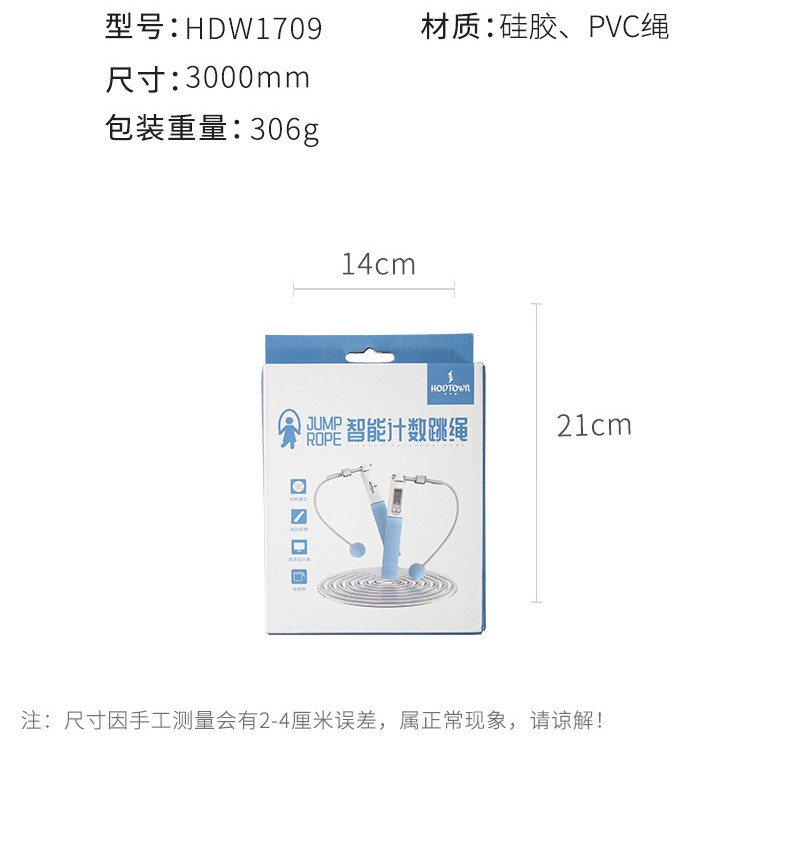 何大屋   智能计数跳绳 HDW1709 颜色随机