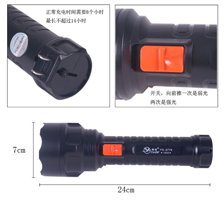 【券后24.9】雅格 手电筒充电式LED户外露营便携应急手电YG-3779