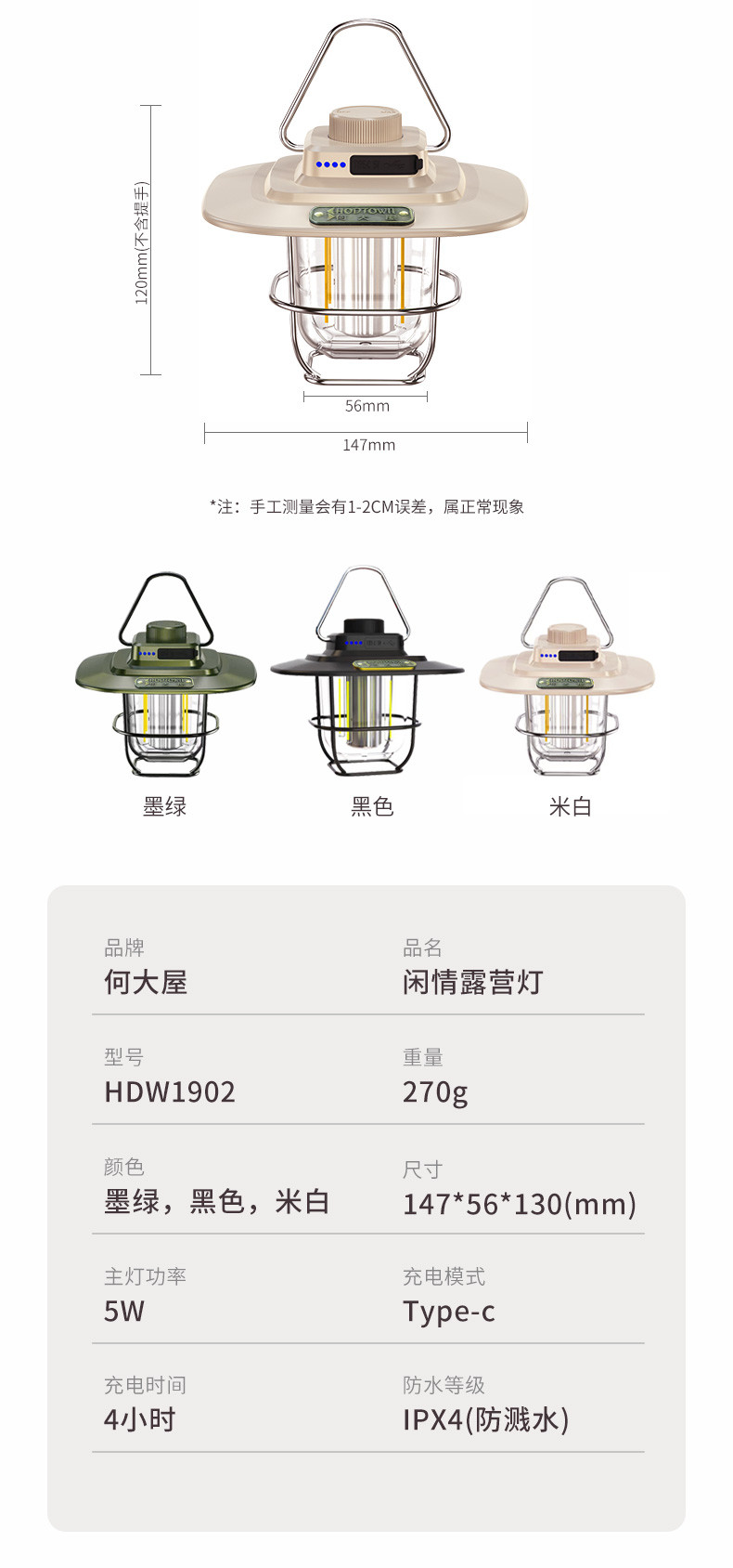 何大屋  绿色露营户外野营灯充电应急装备挂灯超亮照明灯露营灯HDW1902 颜色随机