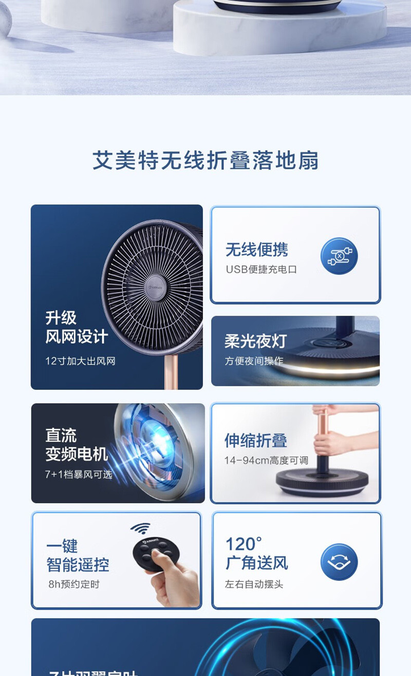 艾美特/AIRMATE 无线折叠循环扇直流变频电风扇  CM-RD20-1