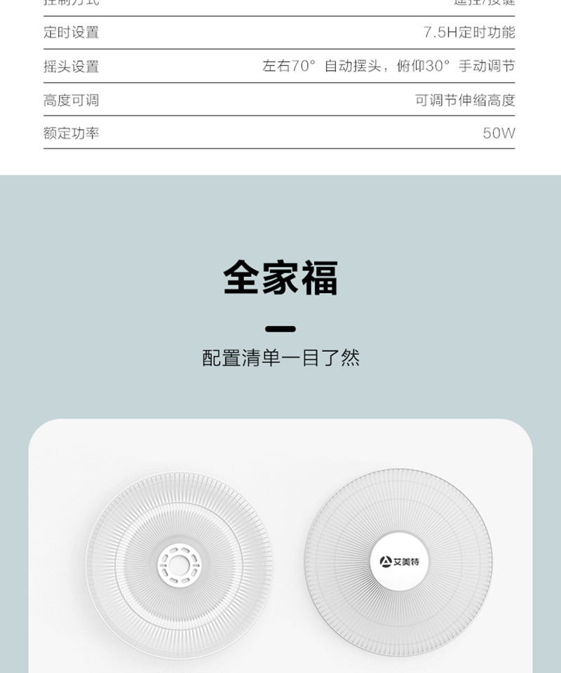 艾美特/AIRMATE 遥控落地扇家用静音电风扇CS35-R24