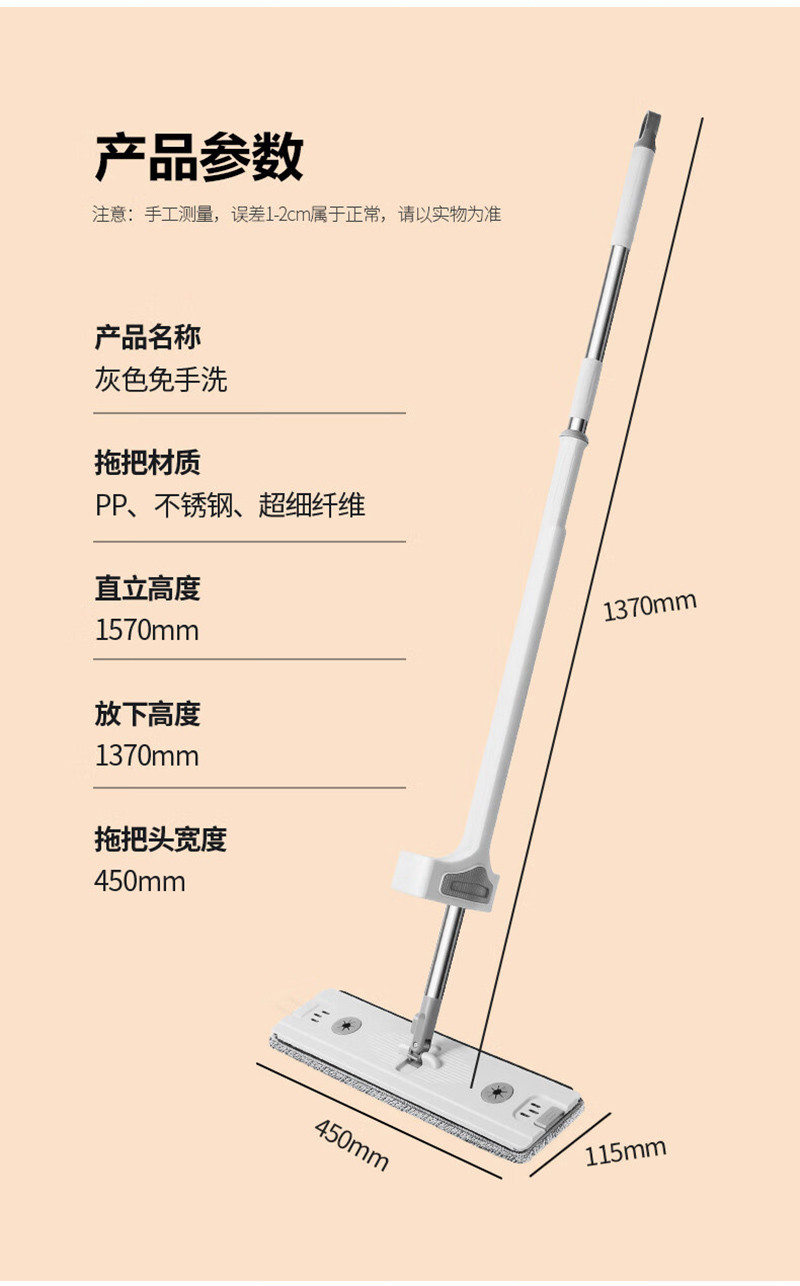 百家好世 简约免手洗平拖干湿两用3布45cm/个