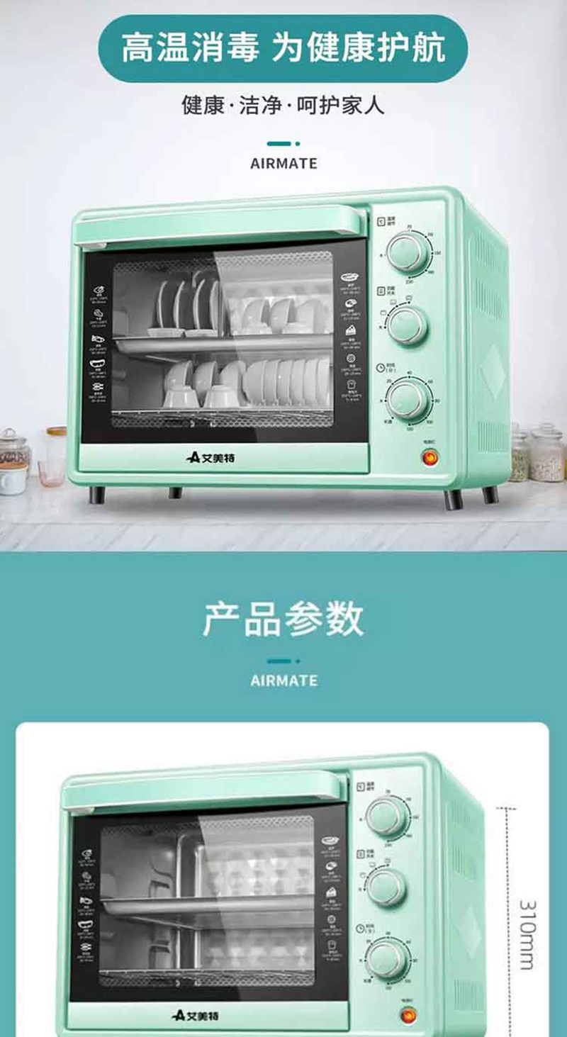 艾美特 电烤箱家用多功能大容量台式30L EOE3001-A02