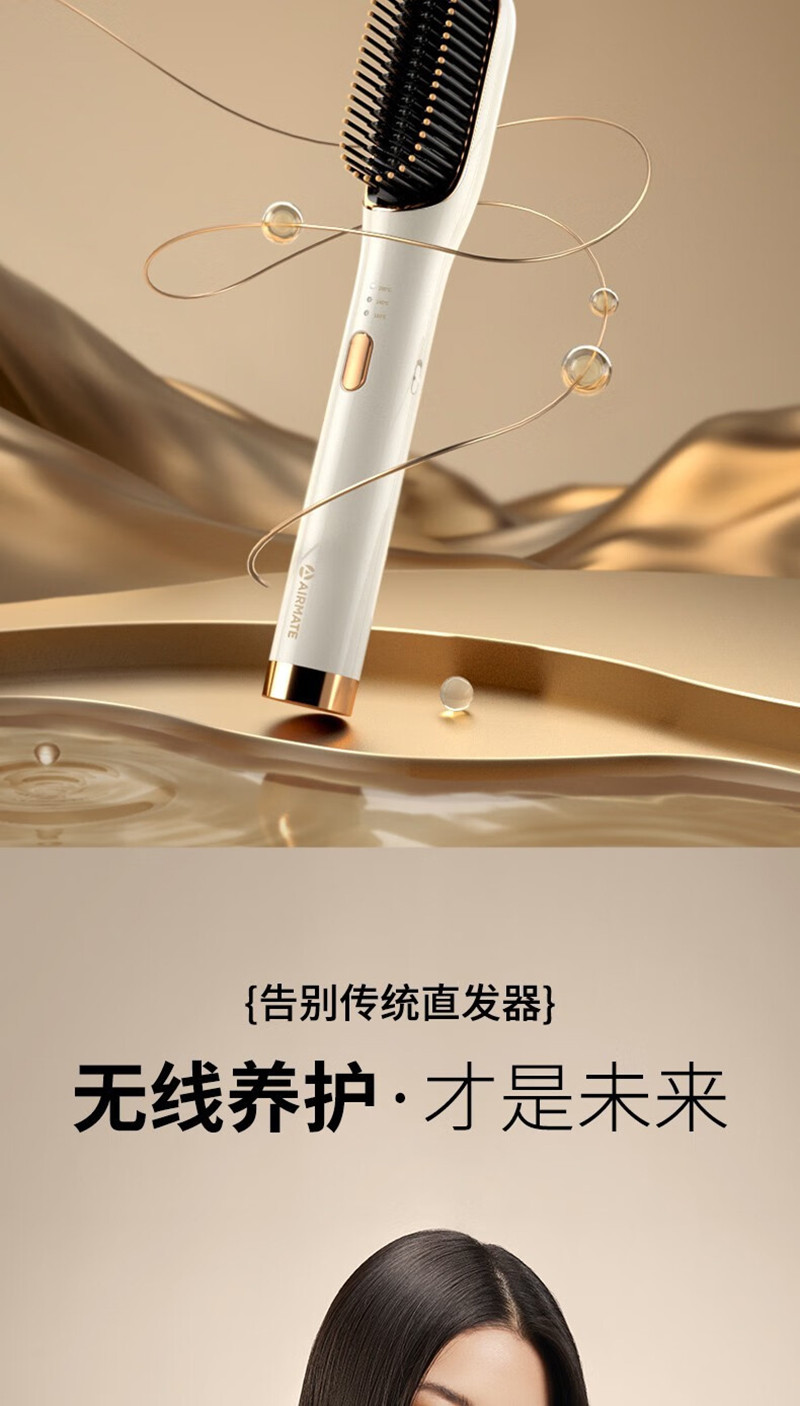 艾美特 造型梳直发梳直发器GC01