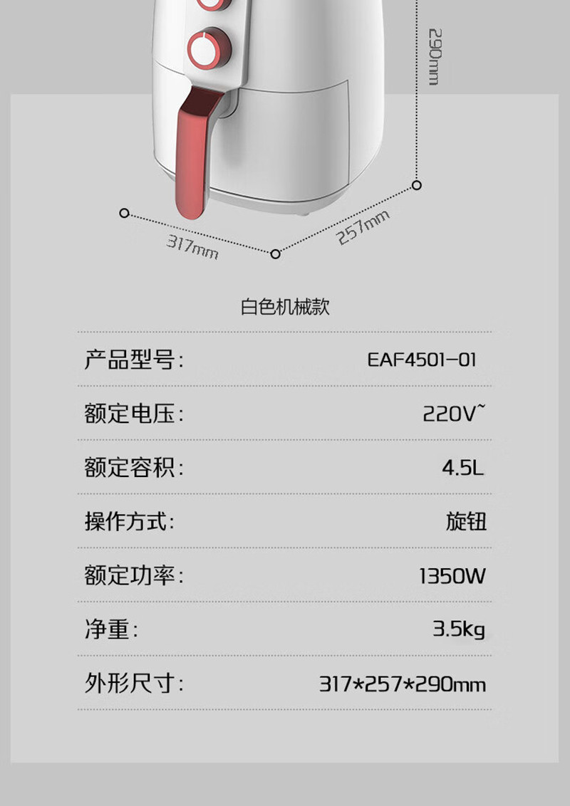 艾美特 大容量空气炸锅无油烟4.5L