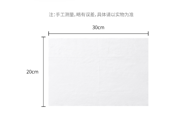 美丽雅 地板干巾30张HC071049