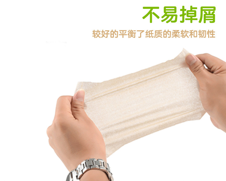 纤姿洁 抽纸 本色面巾纸原生竹浆6包餐厅家用卫生纸巾