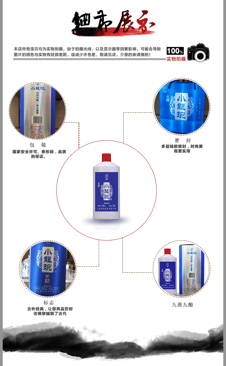 【潍坊馆】秦池小龙琬50度250毫升酱香型白酒