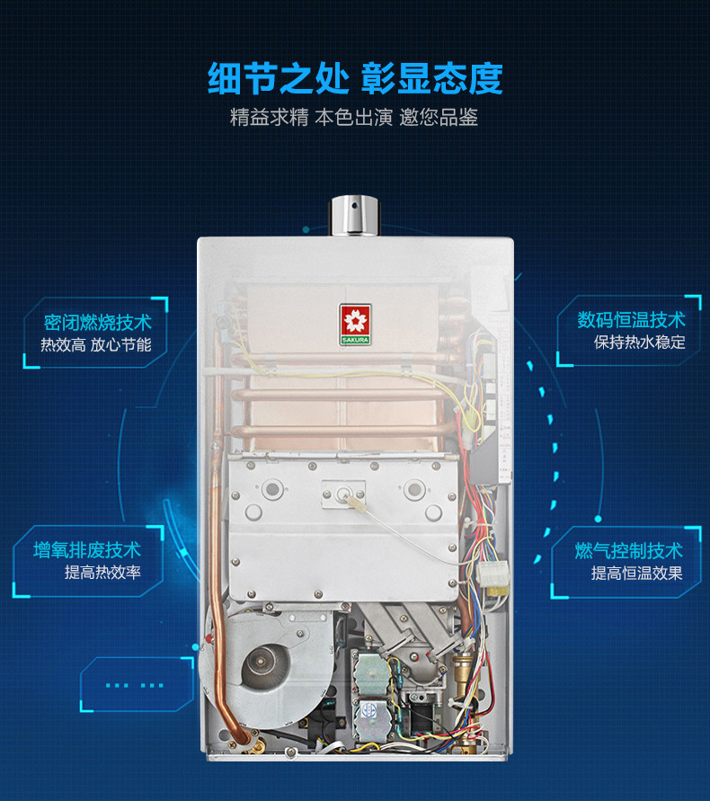 樱花/Sakura 12升智能恒温燃气热水器JSQ22-A（默认天然气，需液化气请备注）