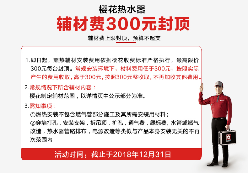 Sakura/樱花 JSQ30-A 数码恒温燃气热水器14L天然气家用强排式