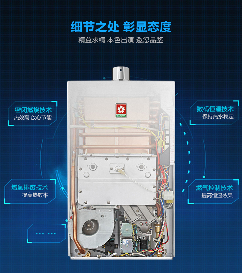 Sakura/樱花 JSQ30-A 数码恒温燃气热水器14L天然气家用强排式