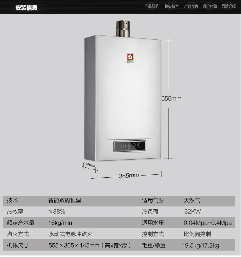 Sakura/樱花 JSQ32-B智能恒温16L燃气热水器防冻天然气家用强排式