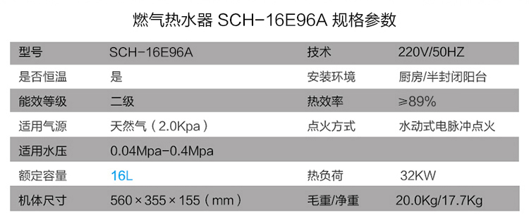 Sakura/樱花 JSQ32-E智能恒温节能环保16L天燃气热水器防冻抗风压