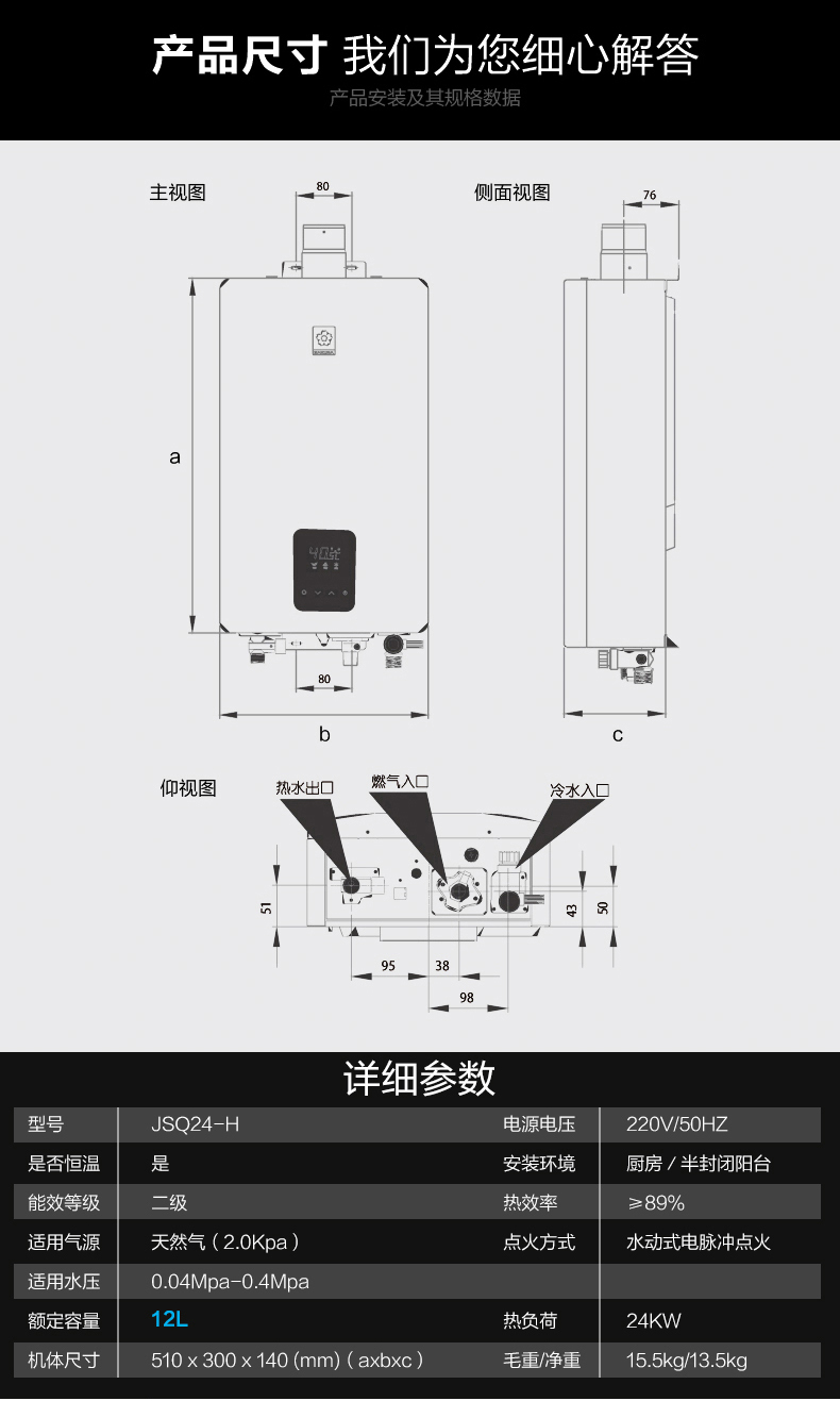 Sakura/樱花 JSQ24-H 0.5度智能恒温12L防冻抗强风热水器天然气