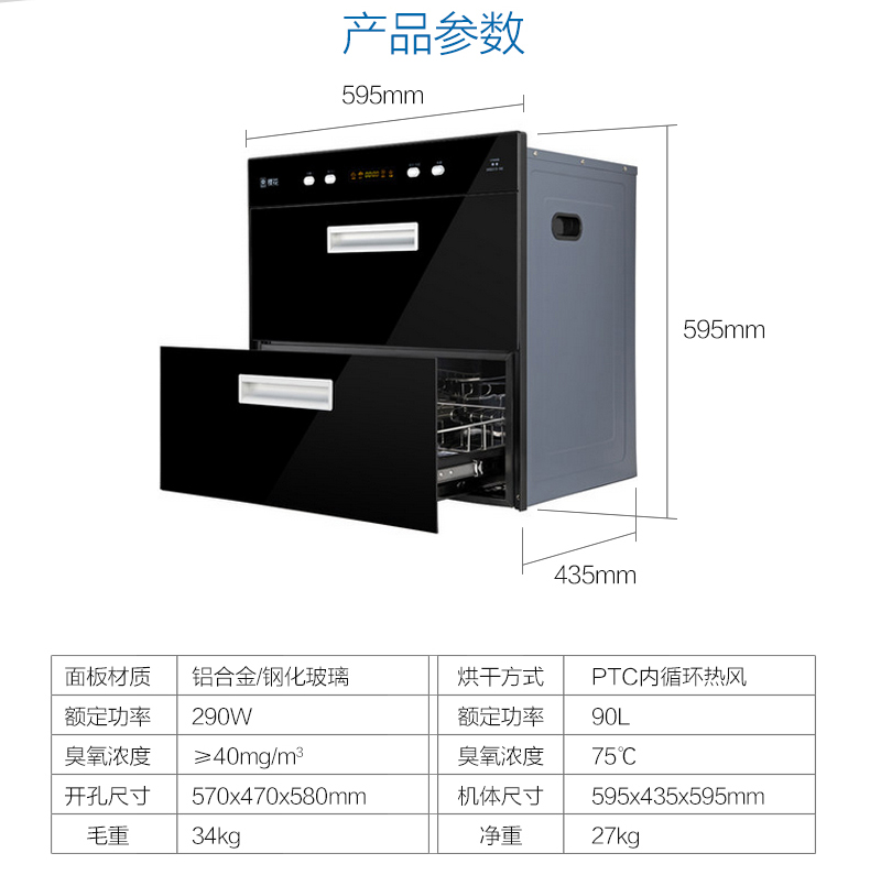 Sakura/樱花 88Q315-90臭氧紫外线双重家用碗筷嵌入式消毒柜