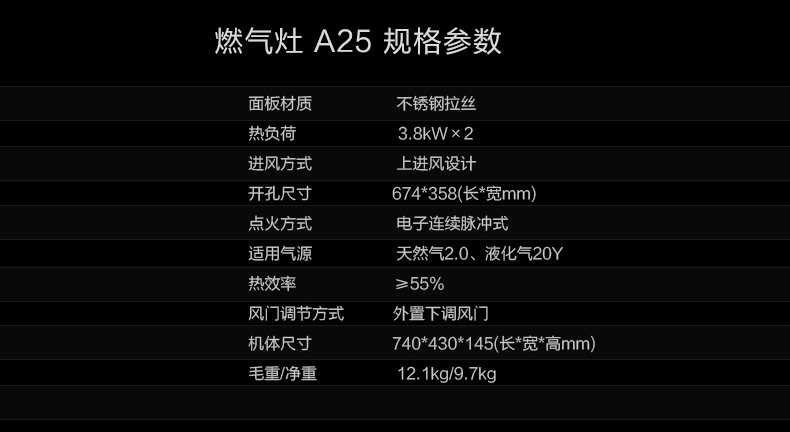 Sakura/樱花 A25 不锈钢拉丝一体成型嵌入式经济耐用燃气灶