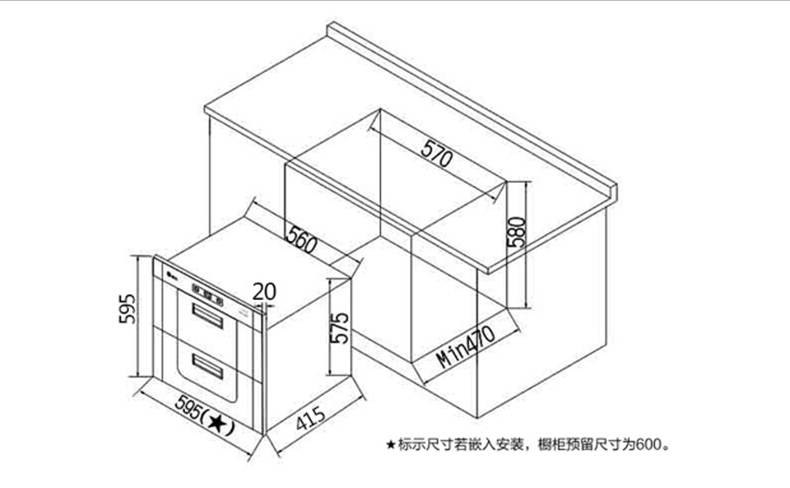 Sakura/樱花 88Q315-90臭氧紫外线双重家用碗筷嵌入式消毒柜