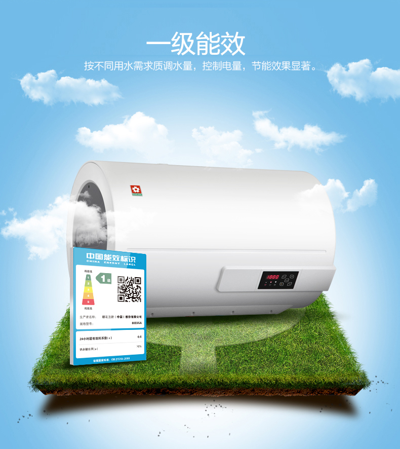 Sakura/樱花 88E65A 热水器电热水器家用60升储水式速热一级能效