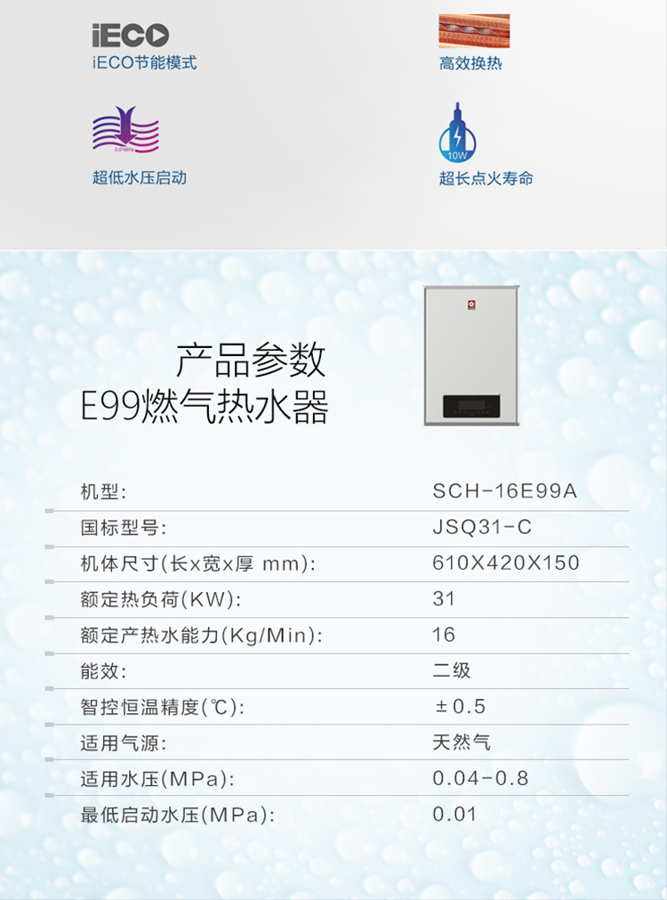 Sakura/樱花 JSQ31-C内置预热循环大水量家用恒温16L燃气热水器