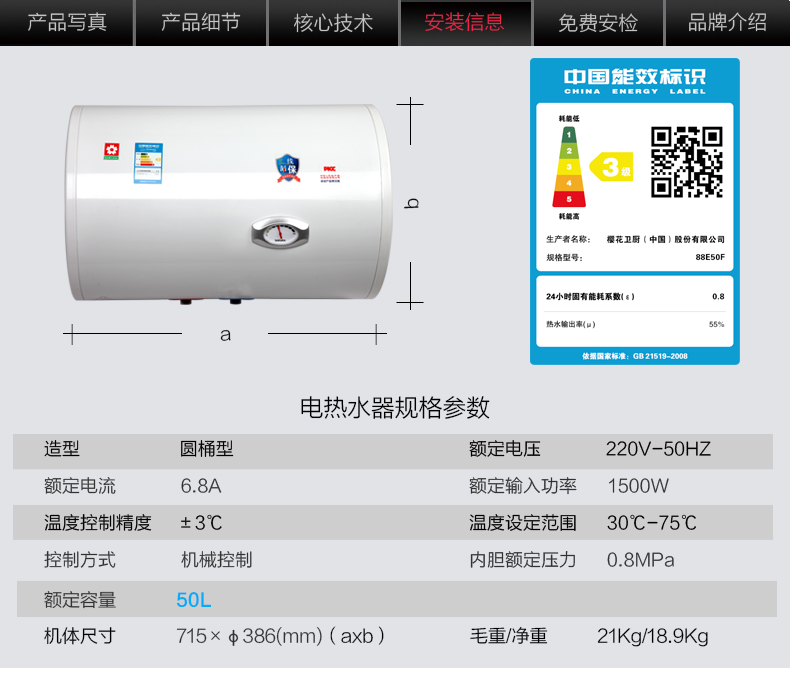 Sakura/樱花 88E50F储水式节能热水器电热水器家用 50升L